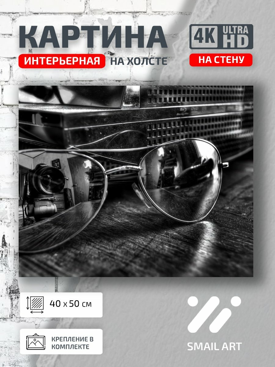 Картина на холсте интерьерная 40 на 50 на стену Очки Mood для студии атмосфера интерьер