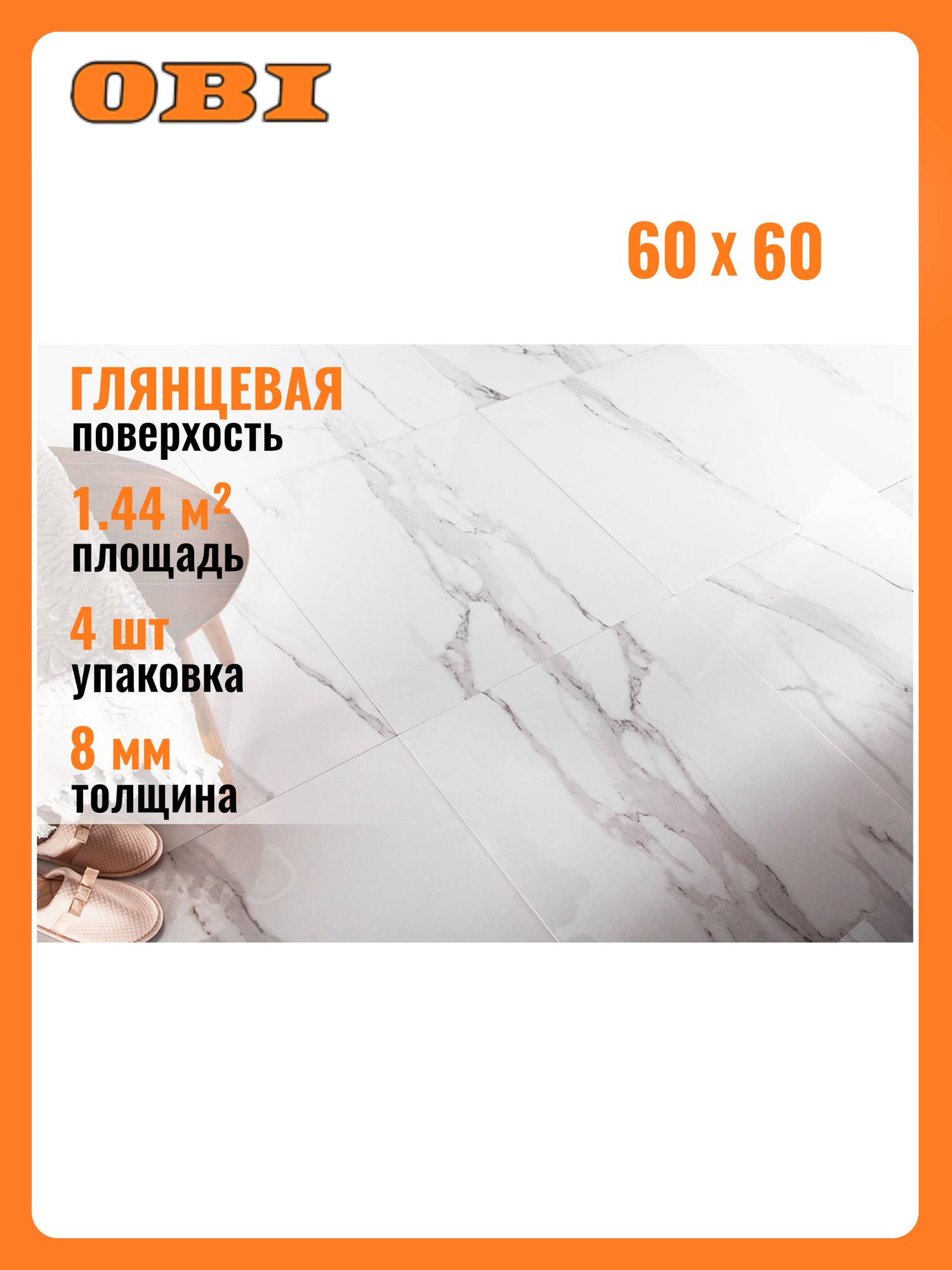 Керамогранит STARO Thasos белый полированная поверхность ректифицированный 60x60 см