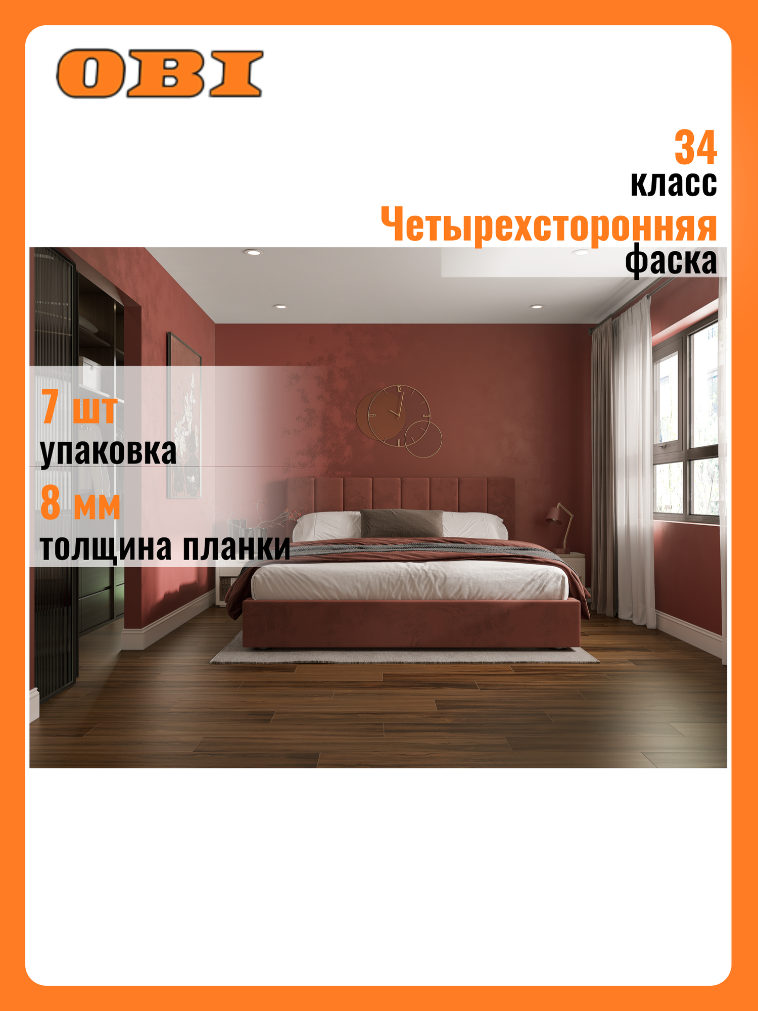 Ламинат NORLAND ELEGANT STRONG орех инис 34 класс 12 мм 1691 м²