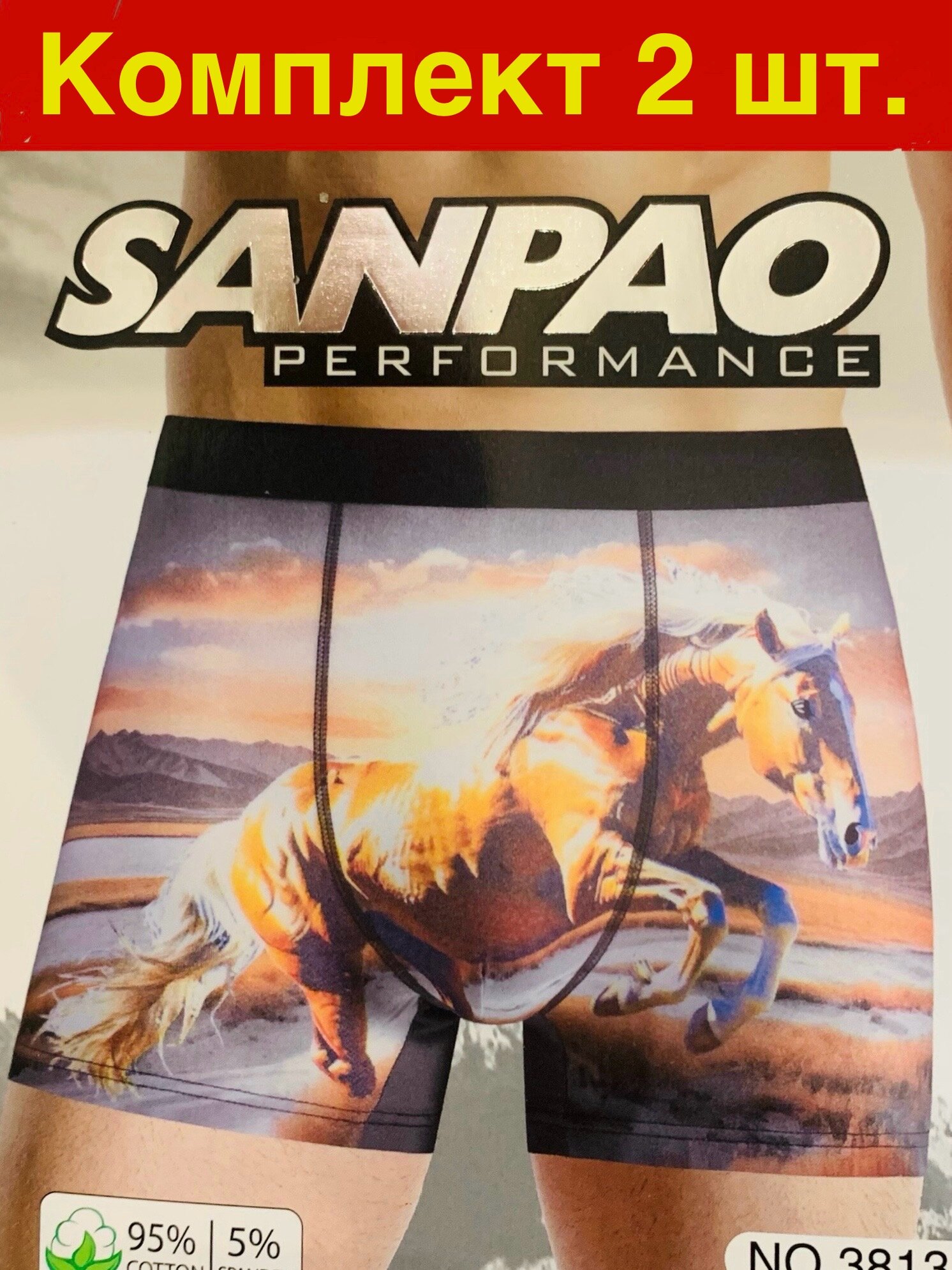 Трусы LZ SANPAO Огненная лошадь, комплект