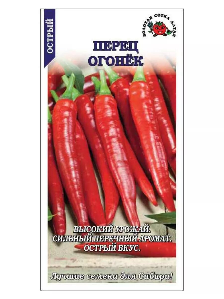 Перец Огонёк острый / 02 г