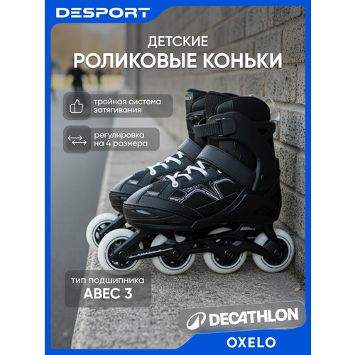 Роликовые коньки для фитнеса Oxelo 