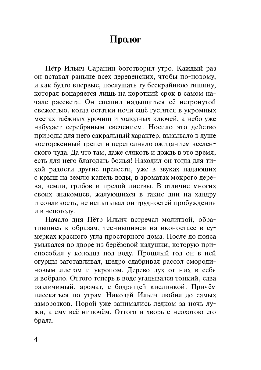 Плац — фото 1