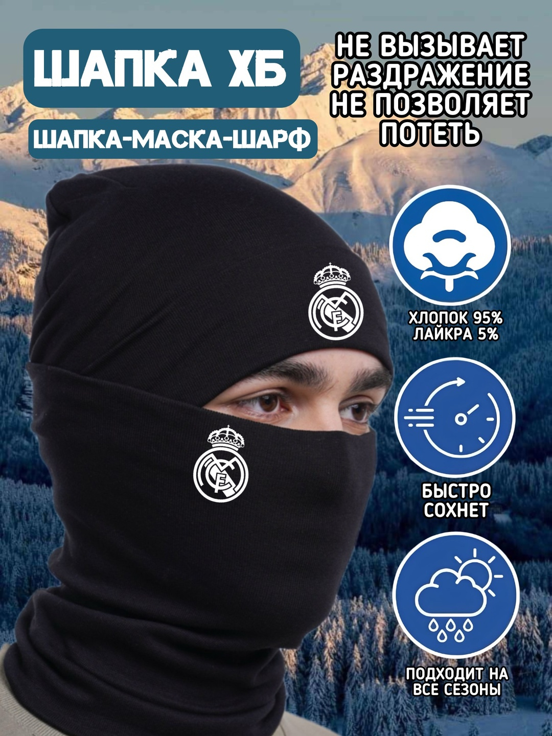 Шапка шапка 2в1 для мужчин и женщин