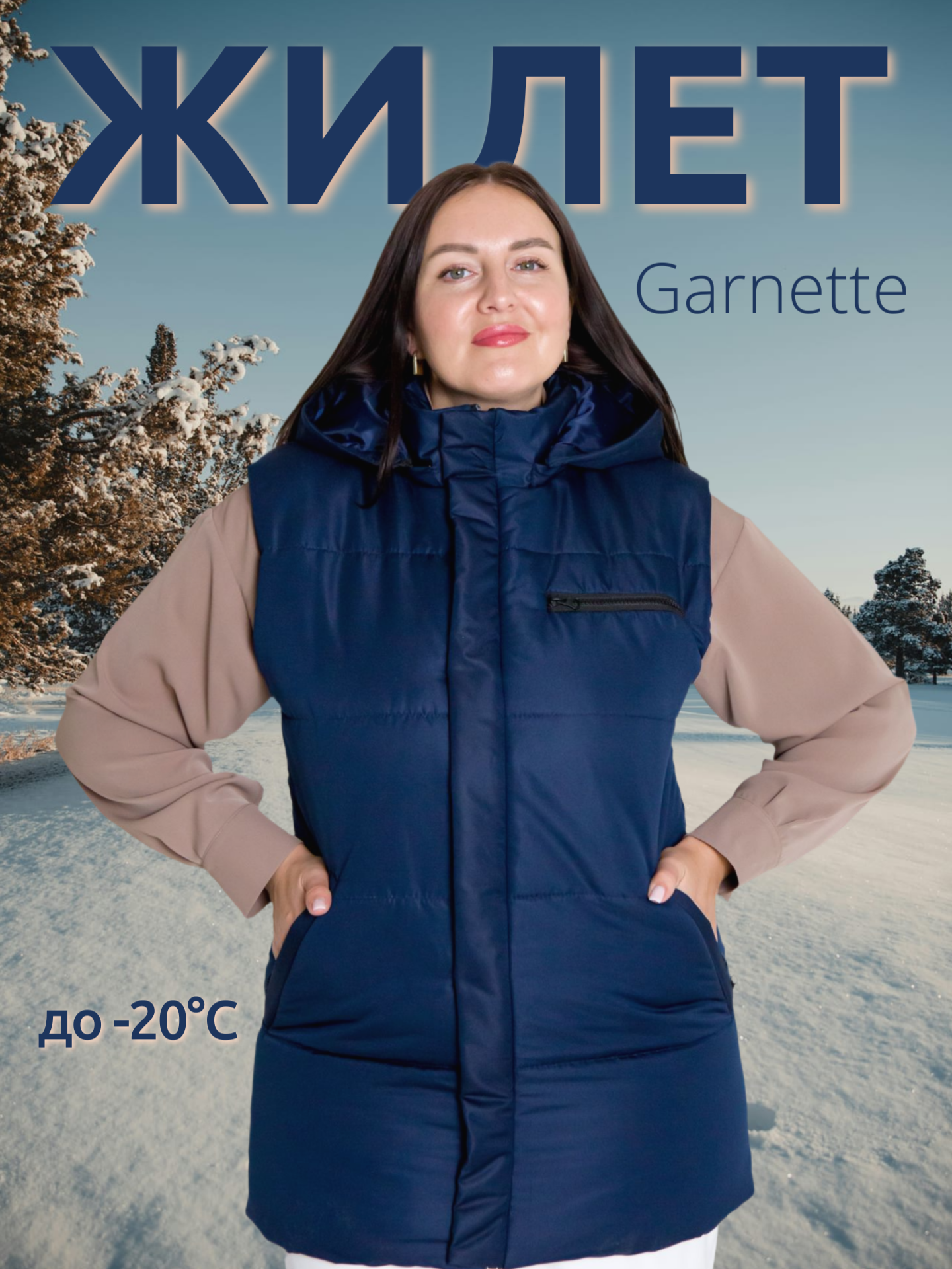 Жилет Жилет теплый удлиненный