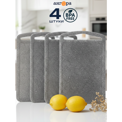 Набор разделочных досок Ангора пластик 28x18 см антибактериальный 4 шт 1050₽