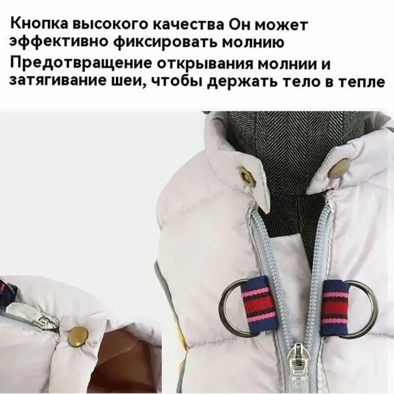 Одежда для животных, тёплая зимняя одежда для собак малых пород, защищает от холода и ветра на прогулках — фото 1