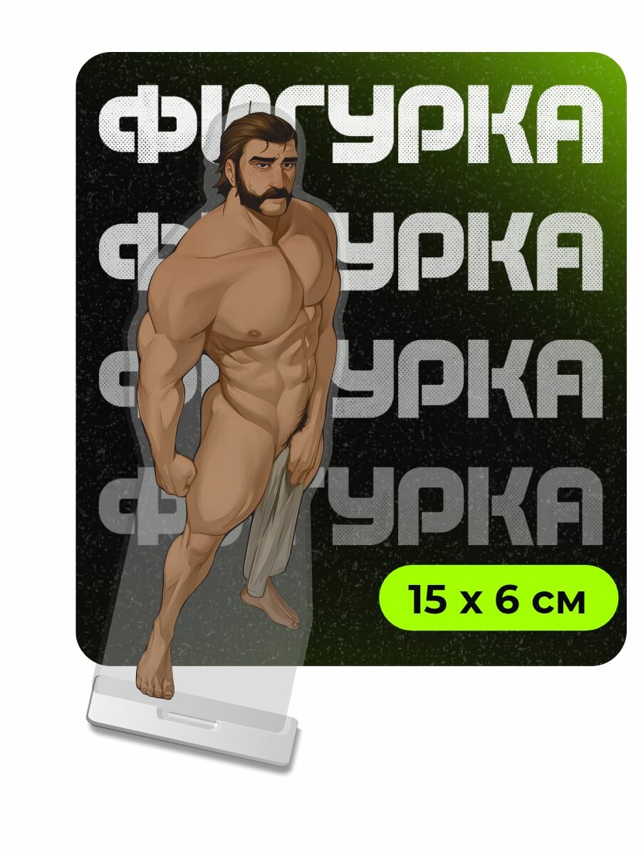 Фигурка акриловая Dispatch Феномачо