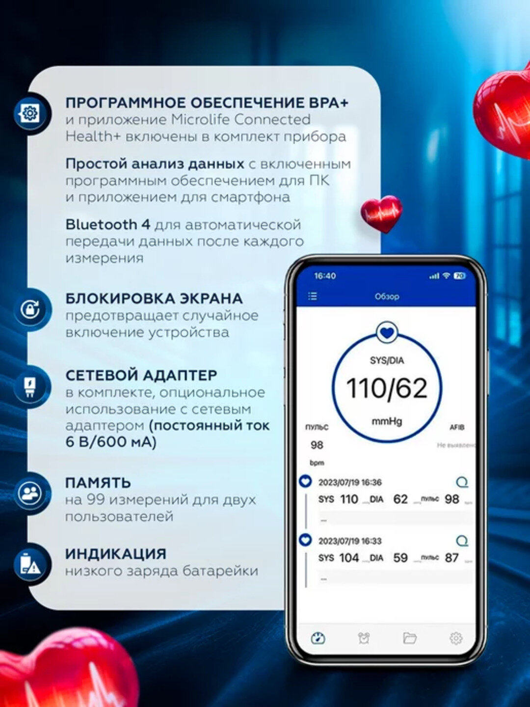 Тонометр MICROLIFE BP A7 Touch BT автоматический на плечо — фото 1