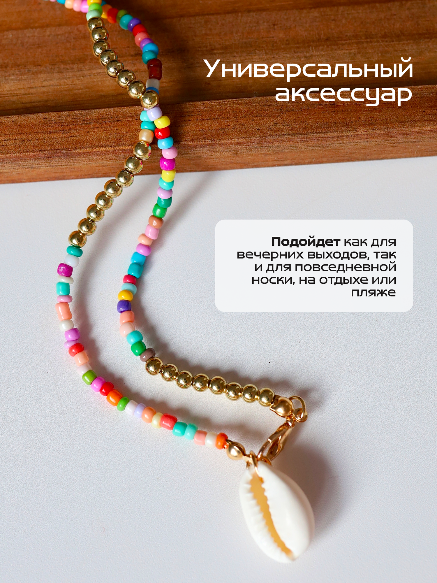 Чокер Цветные решения, ракушка, длина 46 см, разноцветный — фото 1