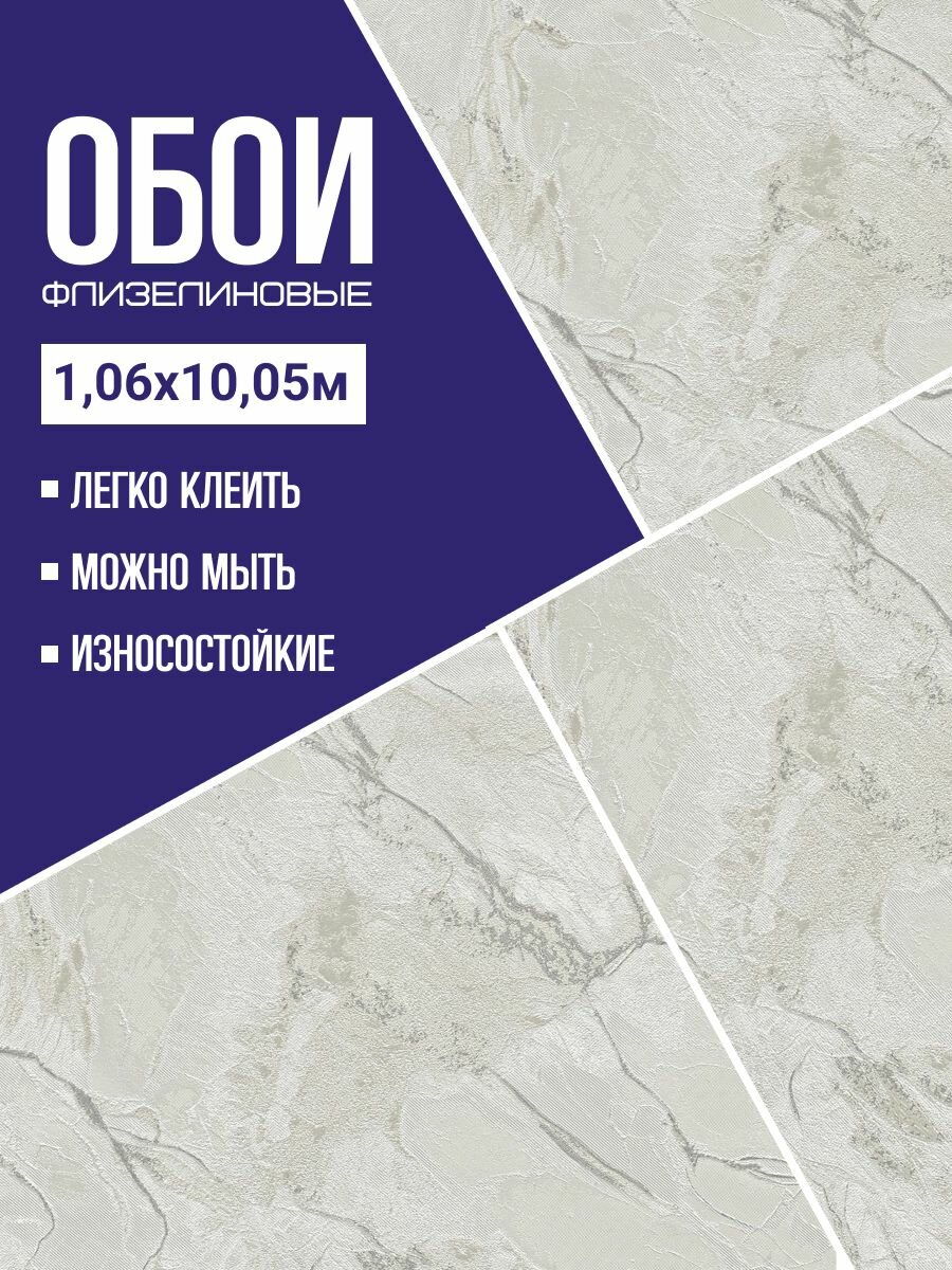 Обои флизелиновые бежевые Wiganford МК83001 Daisy 1 06Х10м  Для спальни  зала  коридора 