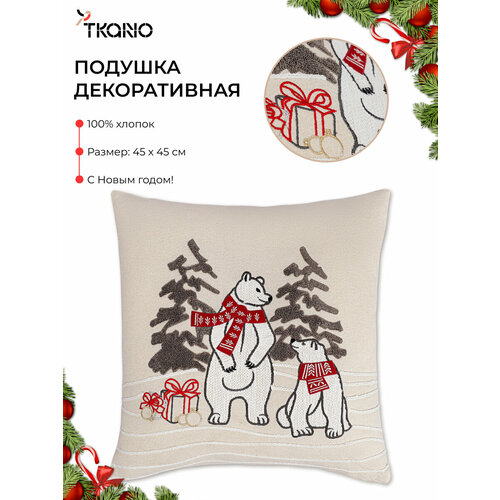 фото Подушка 45х45 см декоративная с новогодним рисунком festive bears из коллекции new year essential tkano tk24-cu0018