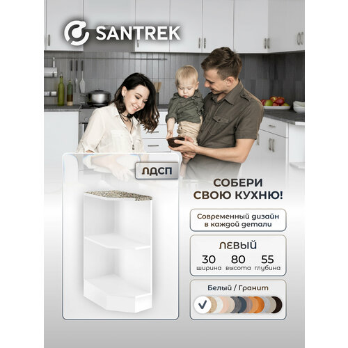 фото Стол полка-300 левый цвет белый (лдсп) santrek home