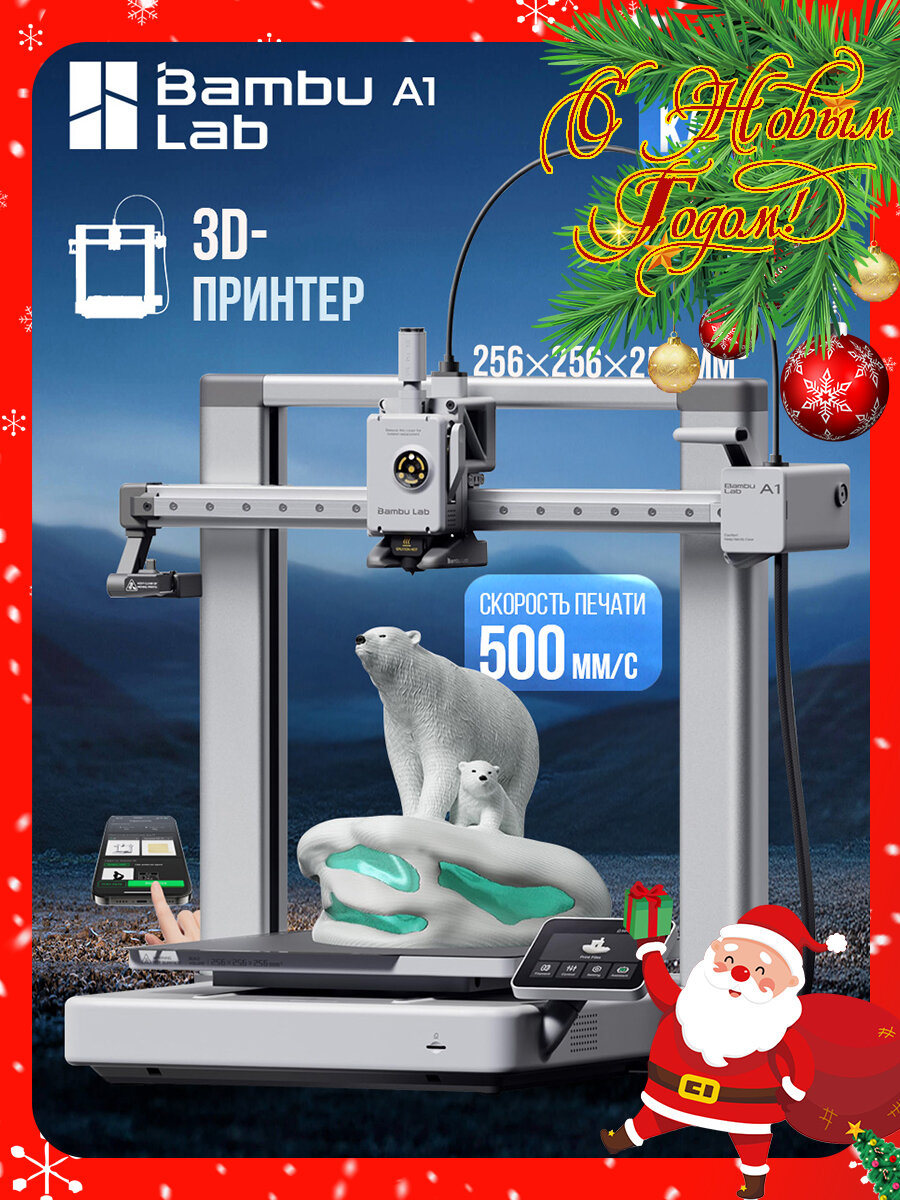 3D принтер Bambu Lab A1 EU-версия, Камера с низкой частотой кадров