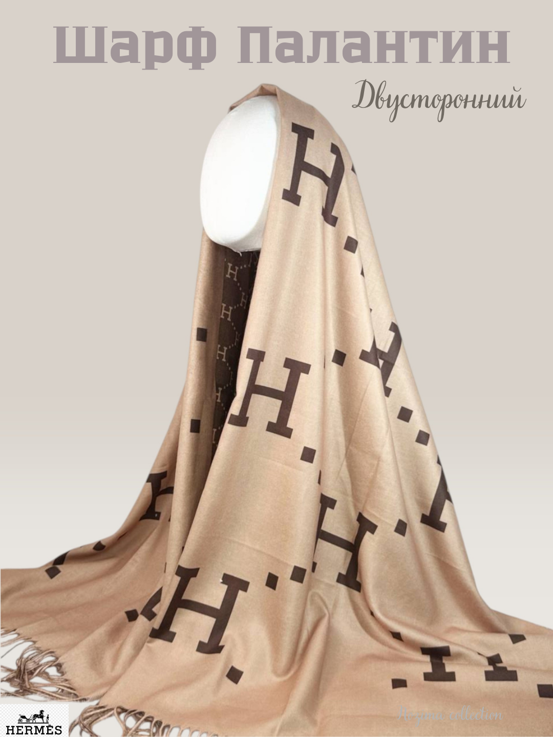 Шарф для девочек и женщин