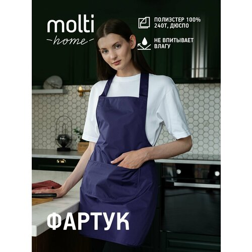 фото Фартук кухонный мужской поварской neat, темно-синий molti