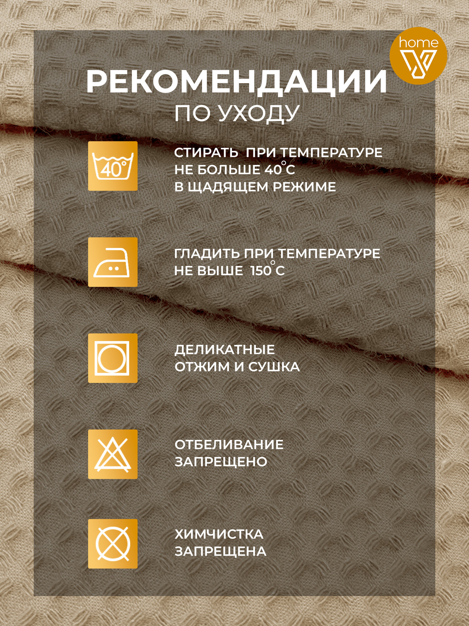 Набор кухонных полотенец, 3 шт, вафельный, 45х60 см, мягкое, хлопок 100%, бежевый, Votex — фото 6