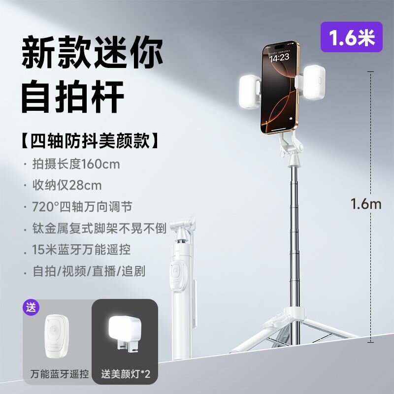 Мини-селфи-палка Li Sen, держатель для телефона, фото-артефакт, TikTok, Vlog, уличный интернет-знаменитость, красота, напольный штатив