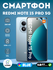 Смартфон Xiaomi Redmi Note 15 Pro 5G, black, AMOLED, 256ГБ, 8ГБ RAM, Android, че...