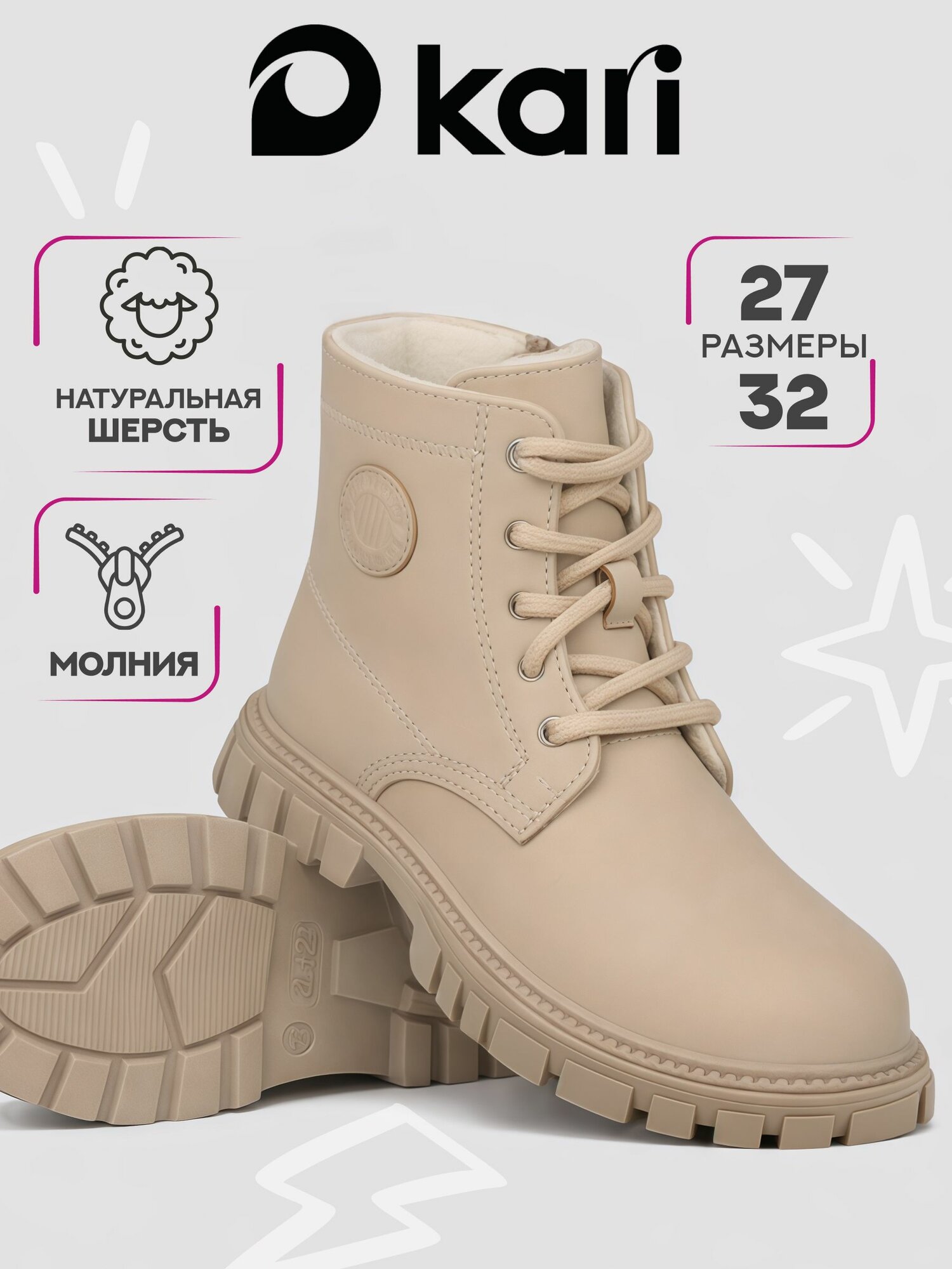 Ботинки Honey Girl