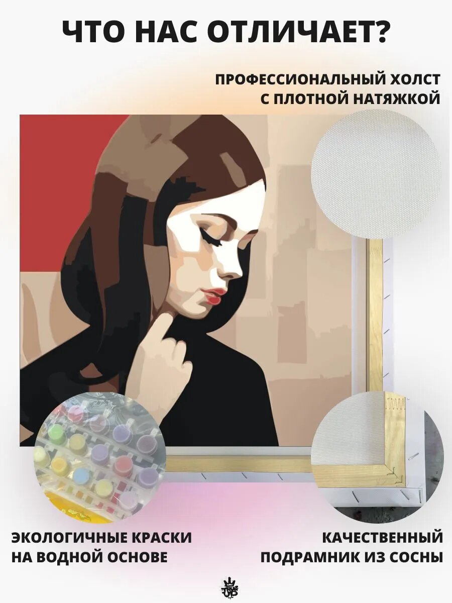 Девушка картина по номерам на холсте — фото 1