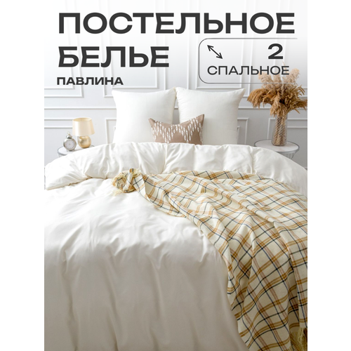 Постельное белье 2 спальное Павлина Манетти полисатин однотонный, (шоколад/бежевый) S52 Pavlina
