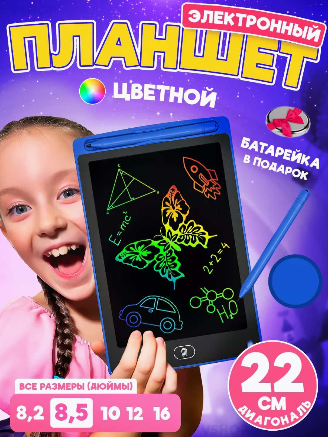 Детский графический LCD-планшет для рисования, поверхность для маркера, пластик, 8.5 дюймов,