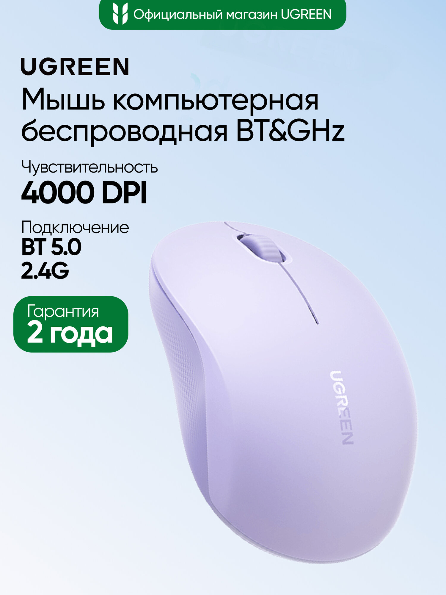 Мышь UGreen M331