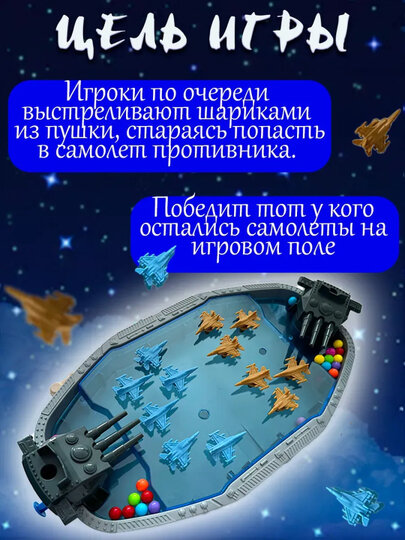 Морской бой настольная игра для детей, семьи и друзей — фото 1