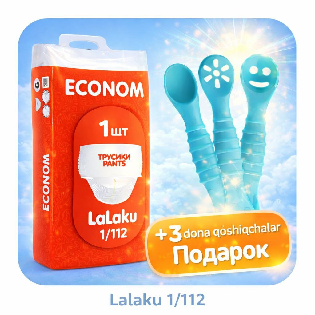 LALAKU Econom детские подгузники, 1 размер, 112 шт + 3 съедобные ложечки в подарок