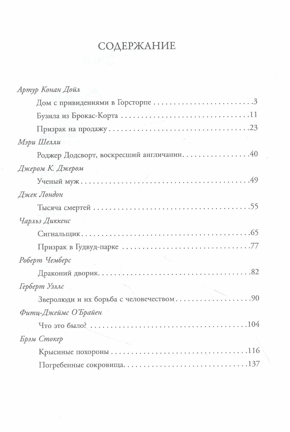 Переулки страха — фото 1