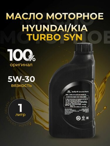 Изображение товара Масло моторное HYUNDAI/KIA TURBO SYN 5W30 синтетика 1 л 510000141