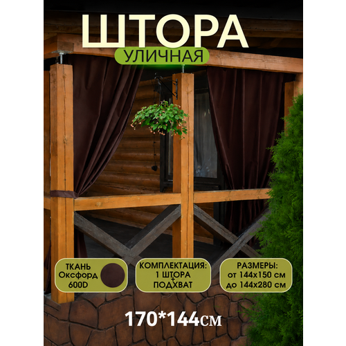 фото Шторы уличные непромокаемые для беседки и террасы ivpolog37