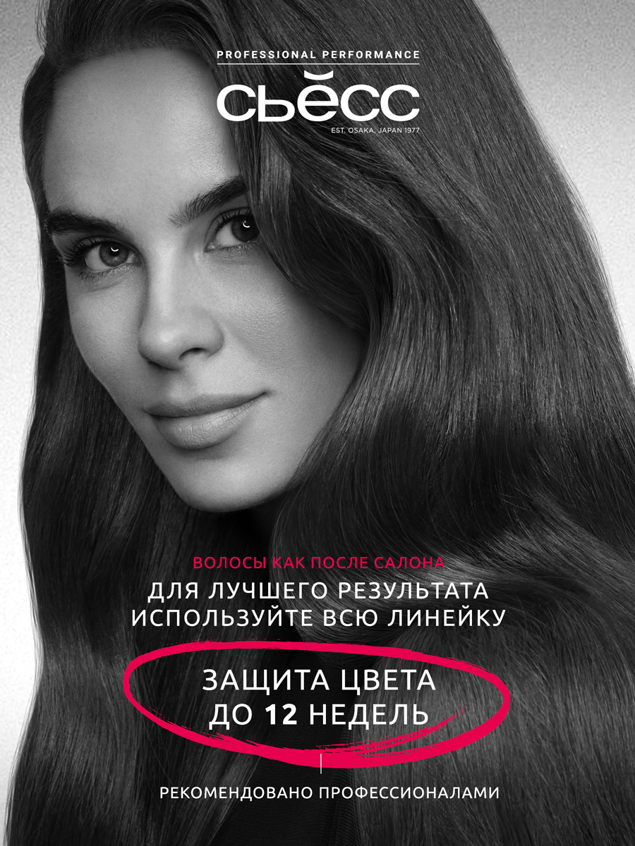 СЬЕСС Шампунь женский Color для окрашенных и мелированных волос, легкое расчесывание, 450 мл — фото 1