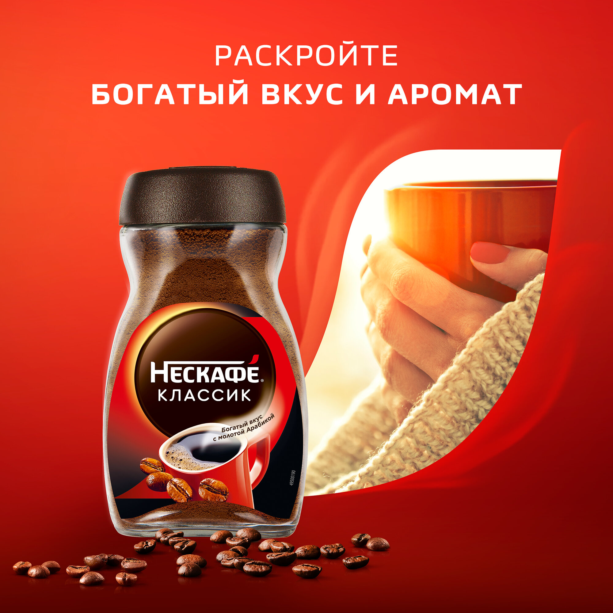 Кофе растворимый Nescafe Classic с добавлением молотой арабики, пакет, 190 г — фото 1