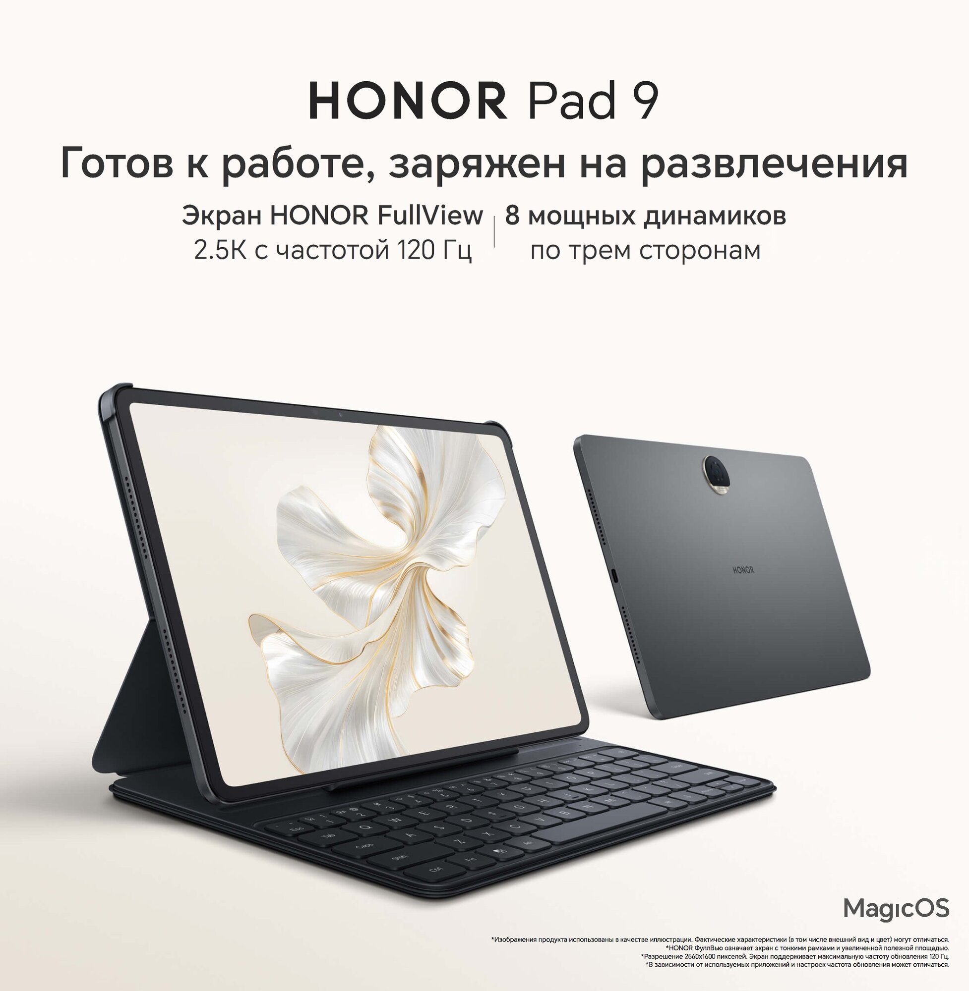 12.1" Планшет HONOR Pad 9 (2023), RU, 8/256 ГБ, Wi-Fi, Android 13, серый
