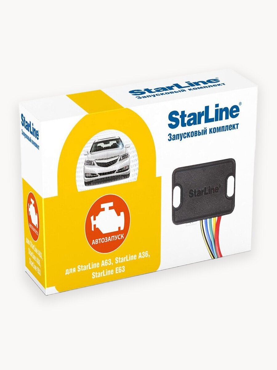 Запусковый комплект для комплексов StarLine A63/E63/E65