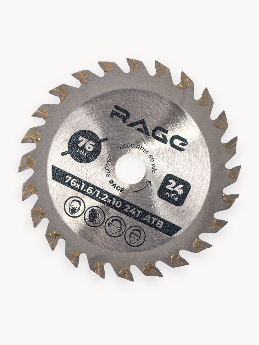 Диск пильный 76мм RAGE