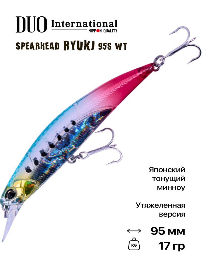 Воблер DUO Spearhead Ryuki 95S WT, 95 мм, 17 гр, #DDH0365 Bleeding Sardine