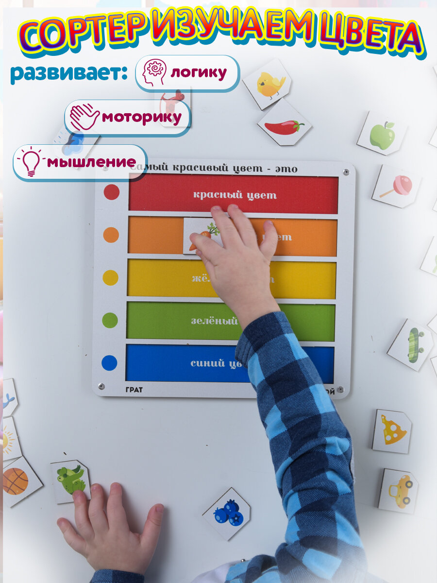 Сортер Luckyhome, дерево, 5 ярких цветов, для развития моторики