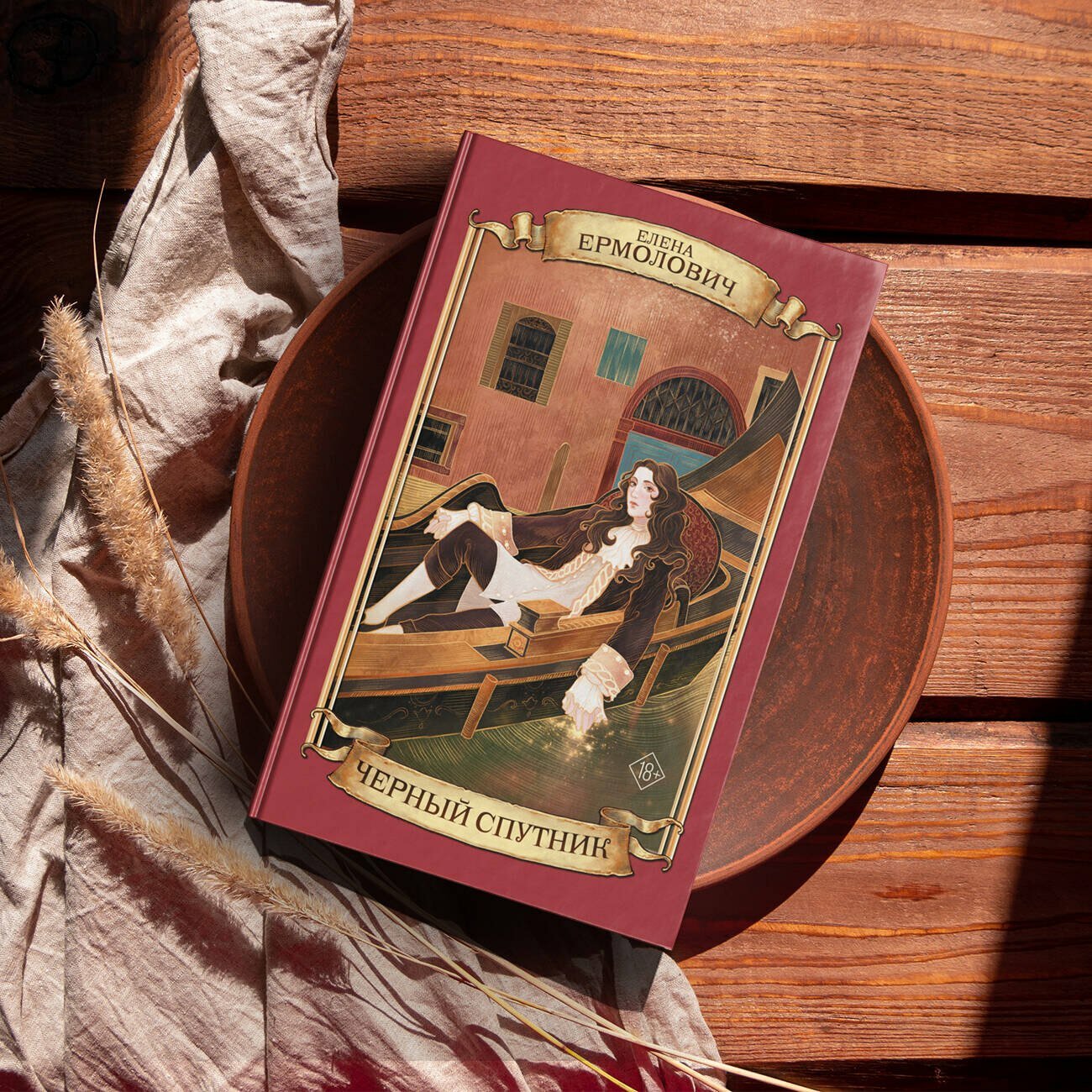 Черный Спутник — фото 1