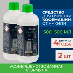 Изображение товара Чистящее средство от накипи, декальцинатор для кофемашин и удаления известкового налета на основе молочной кислоты, 1 л.