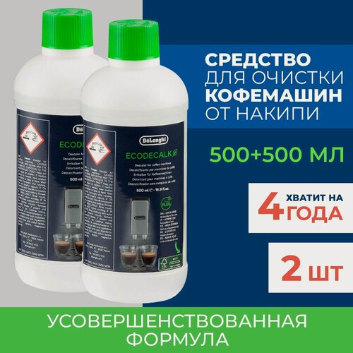 Изображение товара Чистящее средство от накипи, декальцинатор для кофемашин и удаления известкового налета на основе молочной кислоты, 1 л.