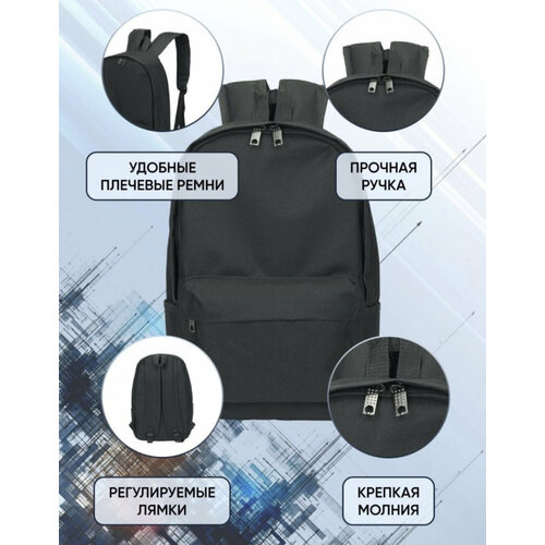 Рюкзак черный городской, повседневный, для мужчин и женщин.