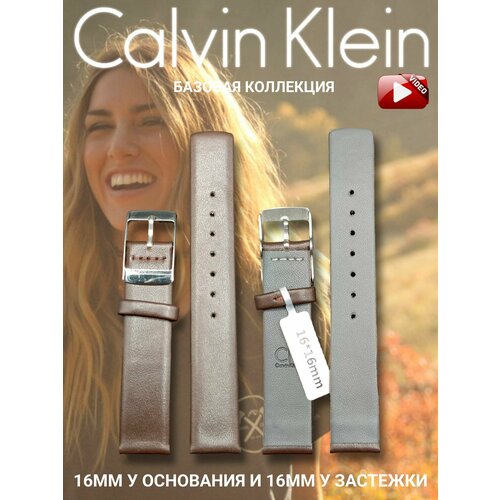 Ремешок CALVIN KLEIN фактура гладкая коричневый 2999₽