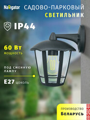 Светильник садовый Navigator 61 615, 6 граней, черный, IP44, цоколь E27