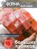 Форма для льда, силиконовая, с крышкой
