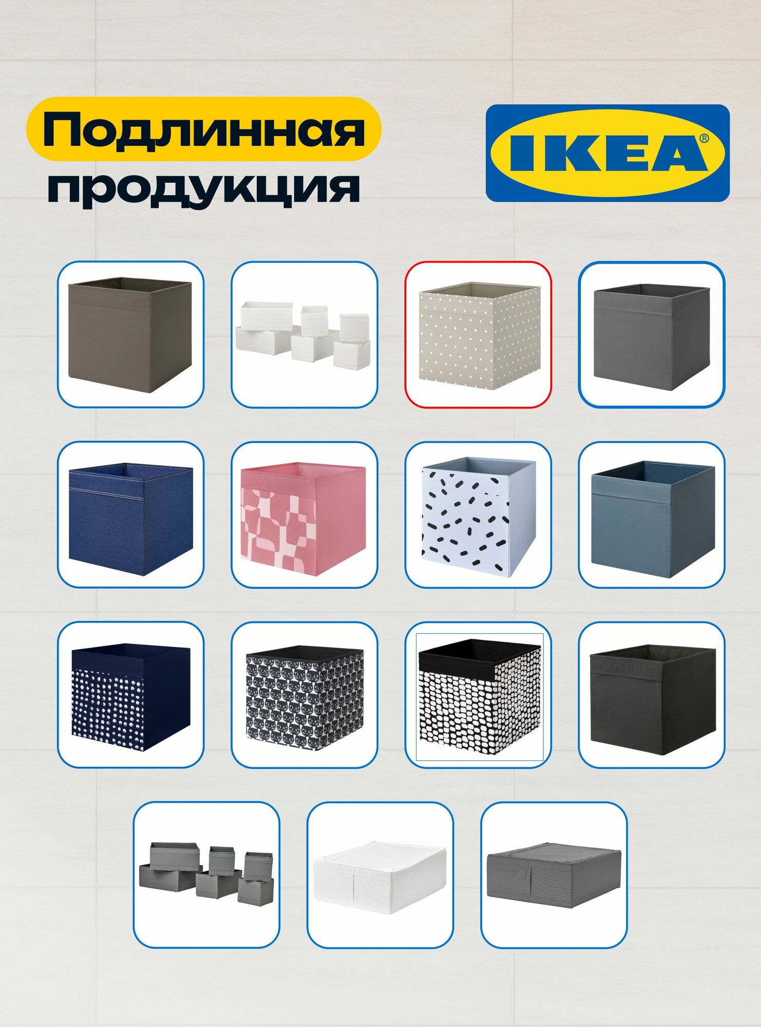 Кофр для хранения вещей икеа дрена, бежевый в горошек, 33х38х33 см. Короб стеллажный. Короб для хранения вещей IKEA — фото 1