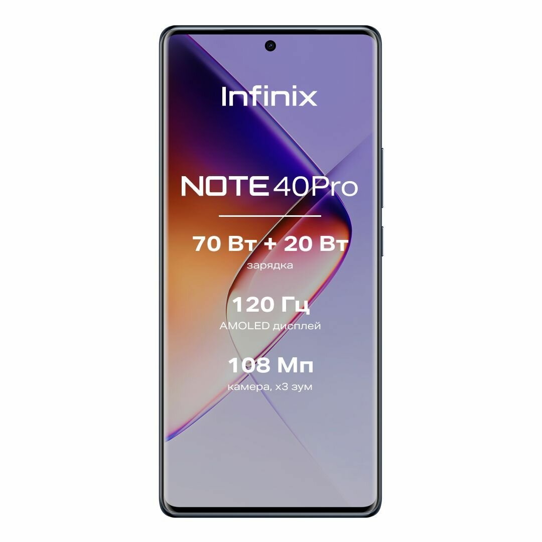 Смартфон Infinix NOTE 40 Pro X6850 Obsidian Black — фото 1