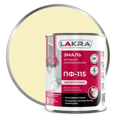 Эмаль ПФ-115 Lakra 1кг Кремовая Атмосферостойкая Алкидная Сверхпрочная / Лакра.